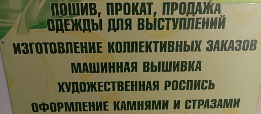 Пошив, прокат, продажа одежды для выступлений стоимость - Калининск